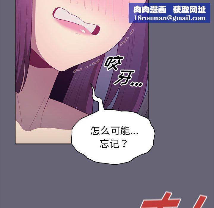分组换换爱第54话