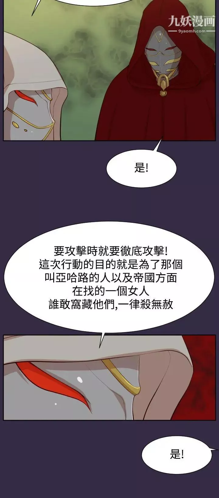 亞哈路第39話