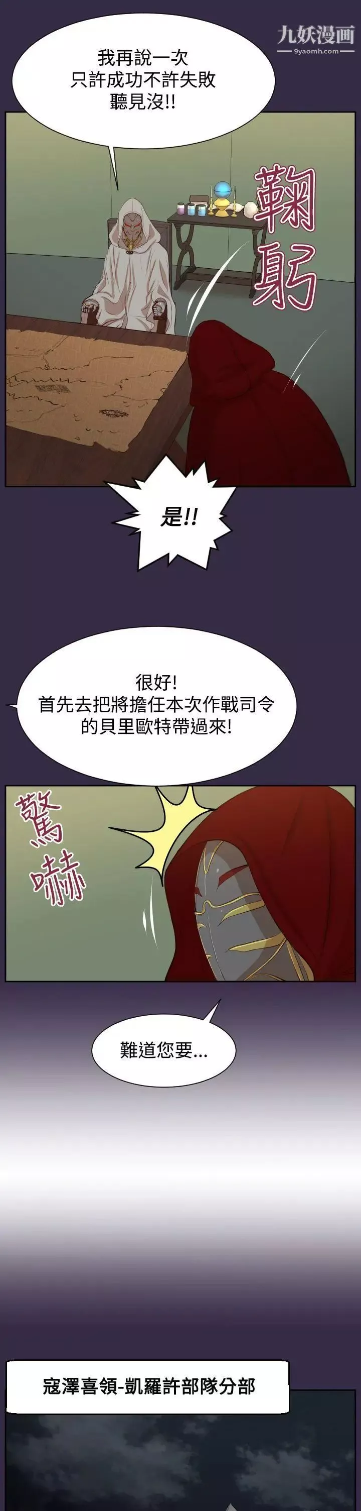 亚哈路-第39话 - 图片 21