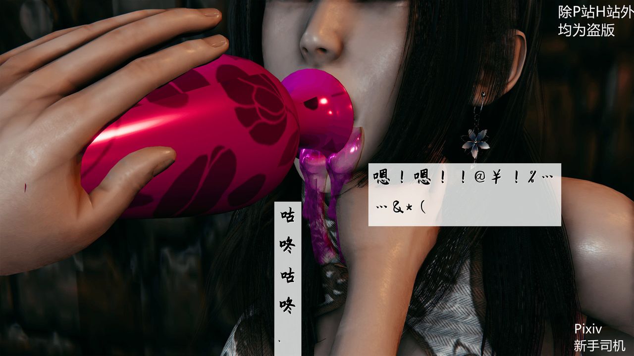 [3D]宗之堕第05话