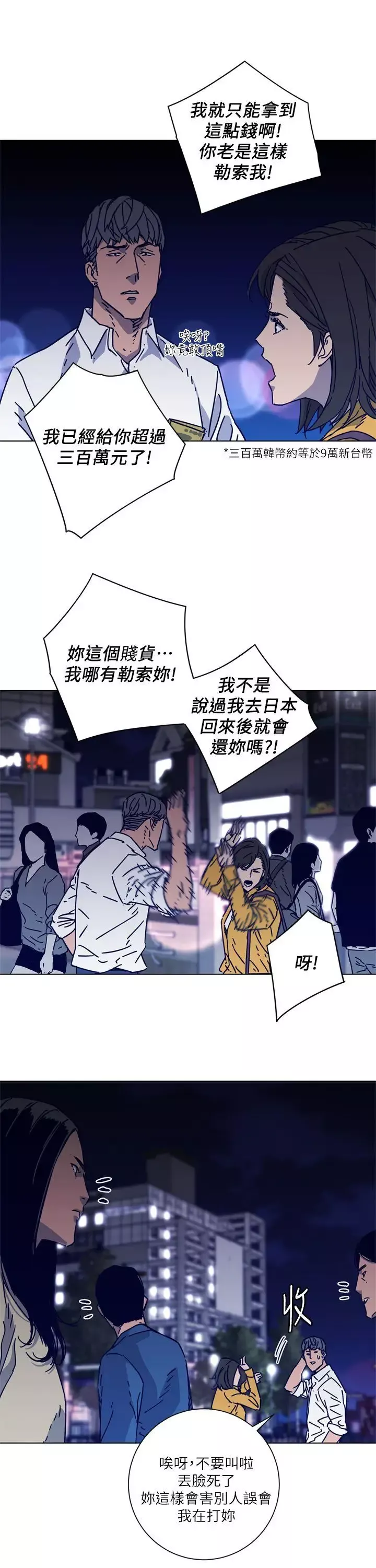 清道夫K-第2季-第3话 - 图片 3