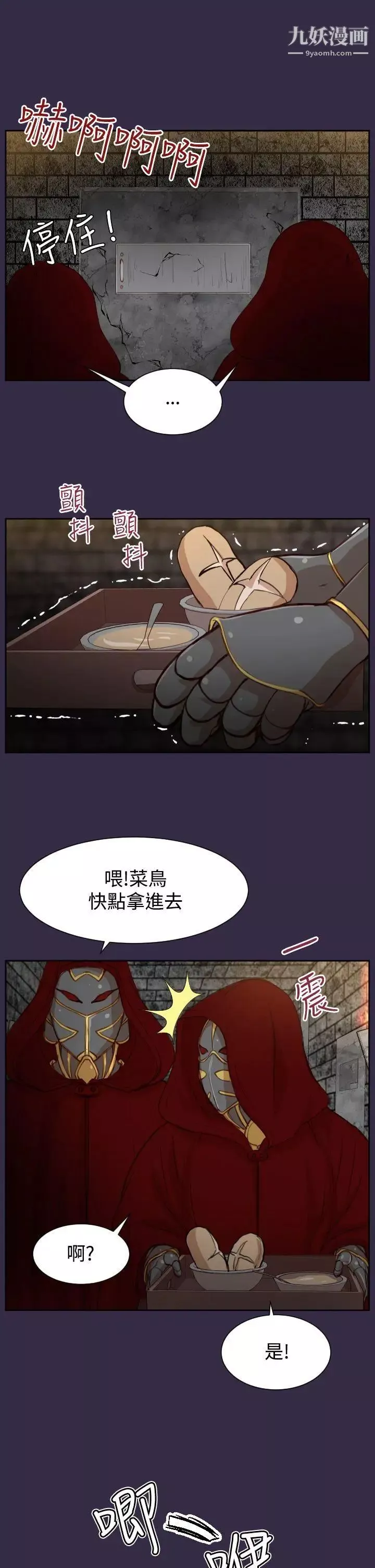 亚哈路-第39话 - 图片 23