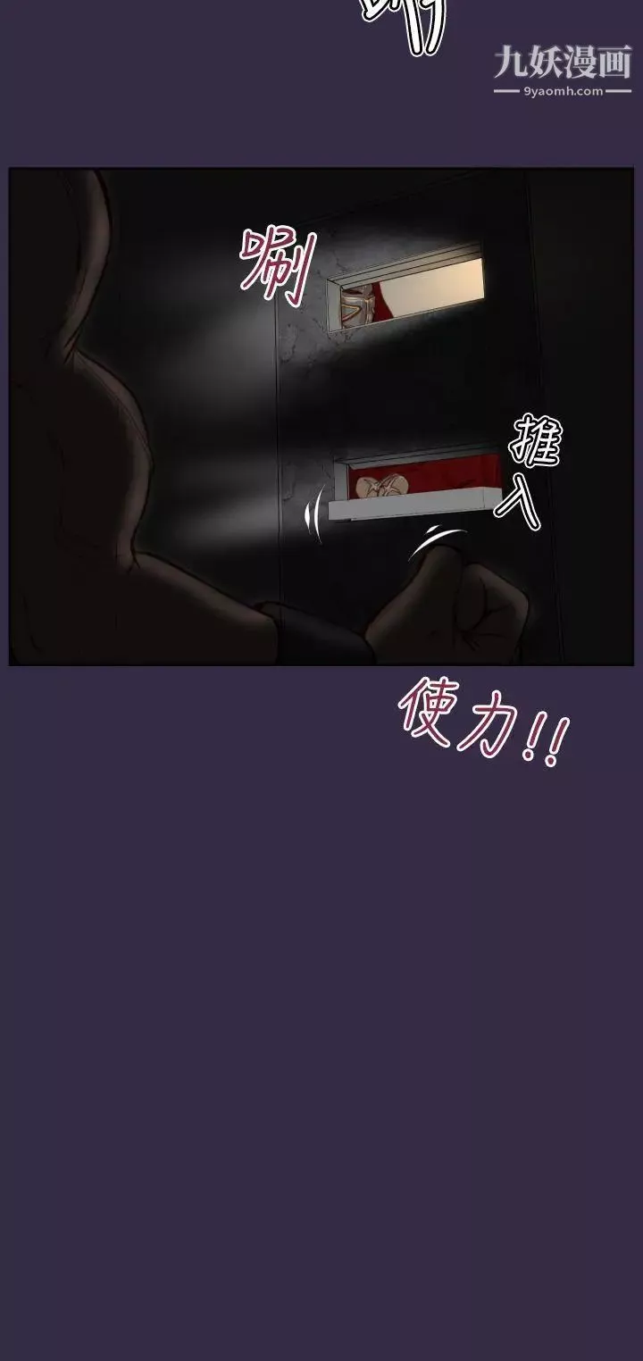 亚哈路-第39话 - 图片 24