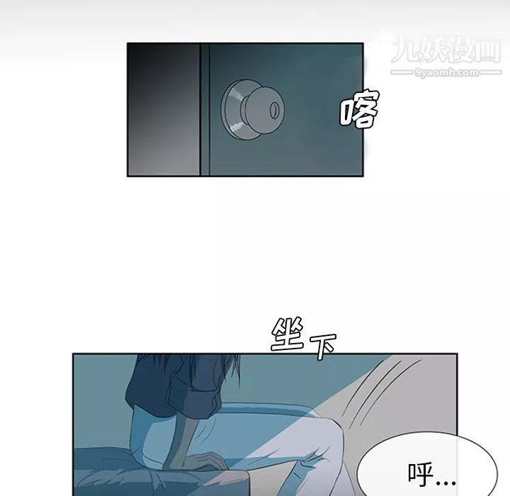 盜臉人第3話