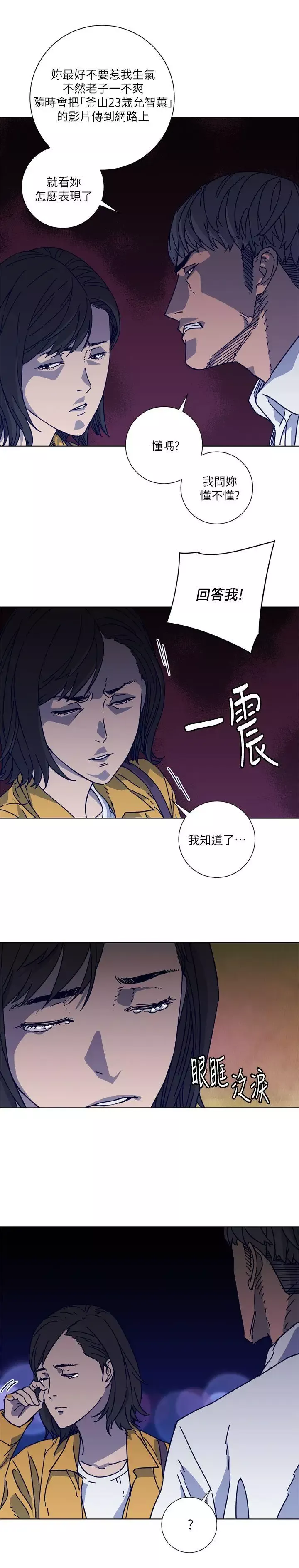 清道夫K第2季-第3話