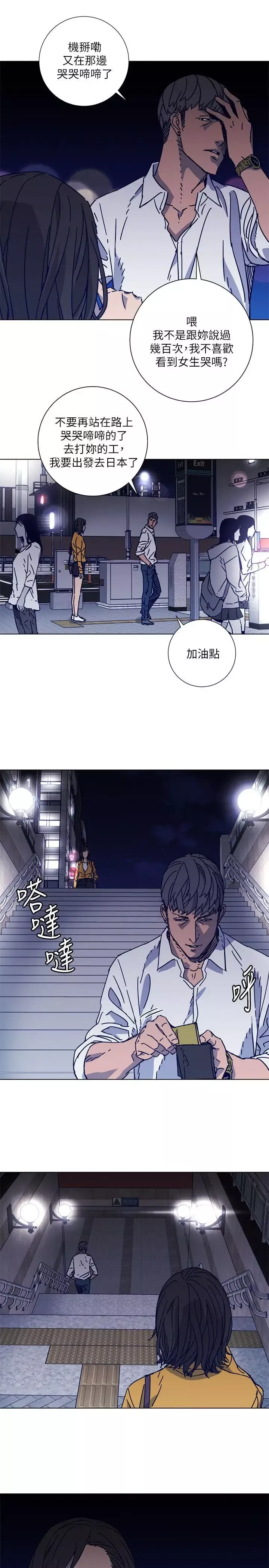清道夫K-第2季-第3话 - 图片 6