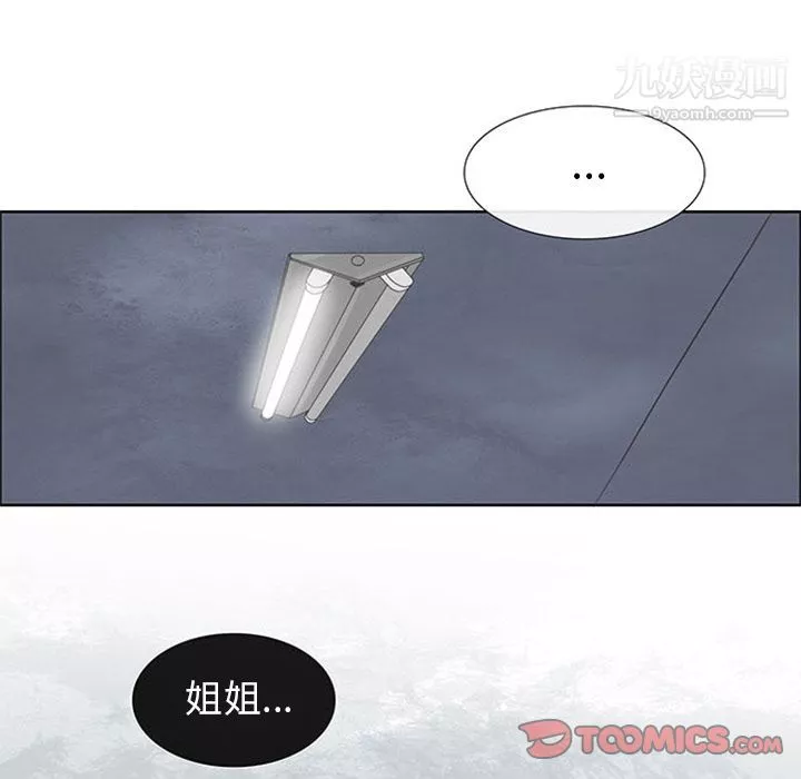 盗脸人-第3话 - 图片 44