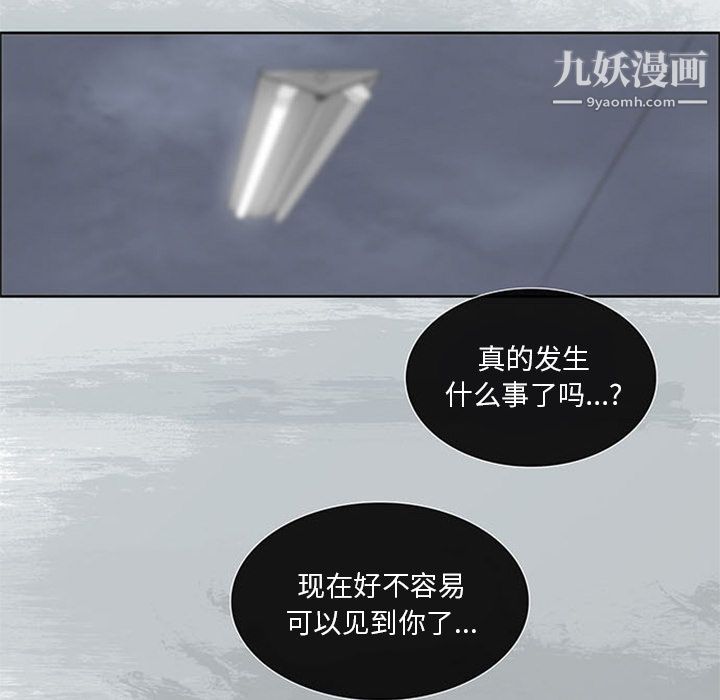 盗脸人第3话