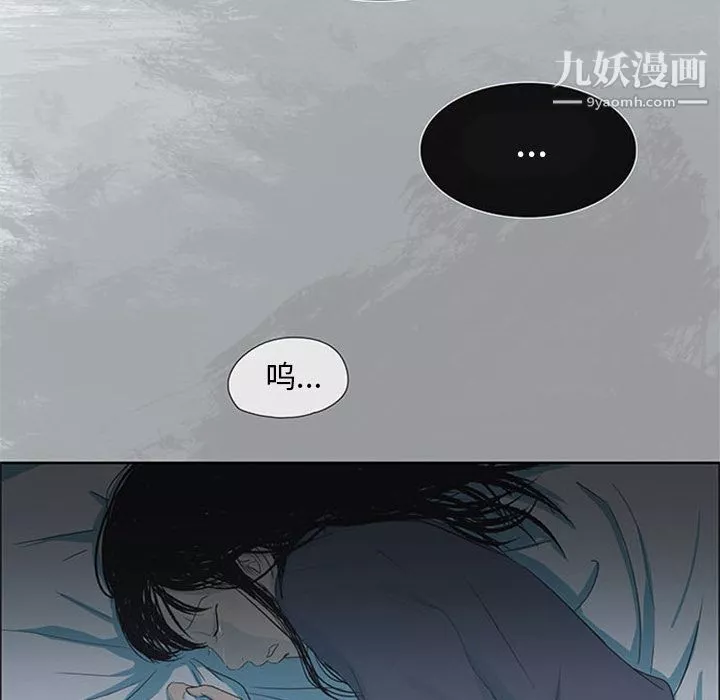 盜臉人第3話