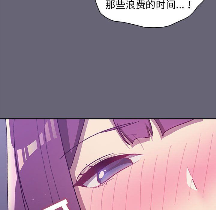 分组换换爱第54话