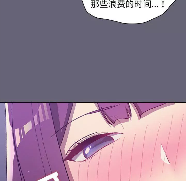 分组换换爱-第54话 - 图片 85