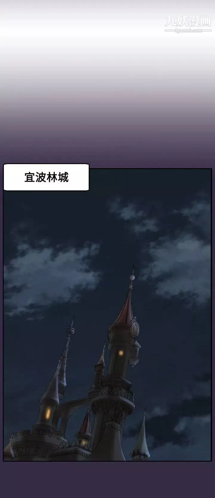 亚哈路-第39话 - 图片 26