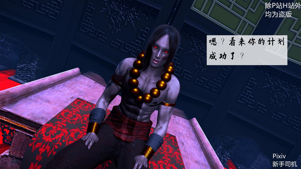 [3D]宗之墮第05話