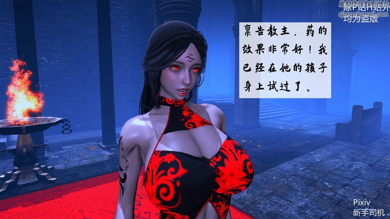 [3D]宗之堕第05话