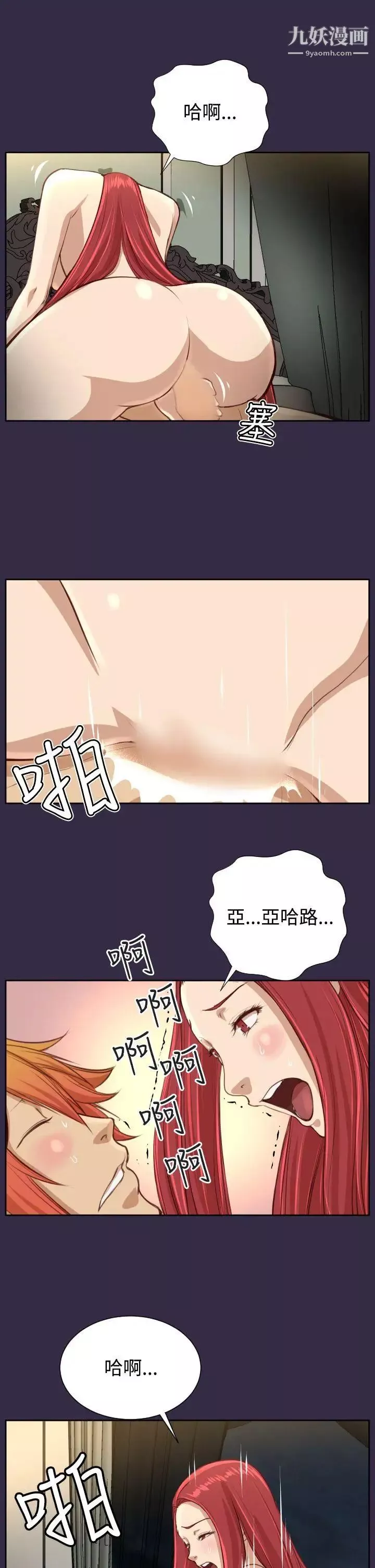 亚哈路-第39话 - 图片 31