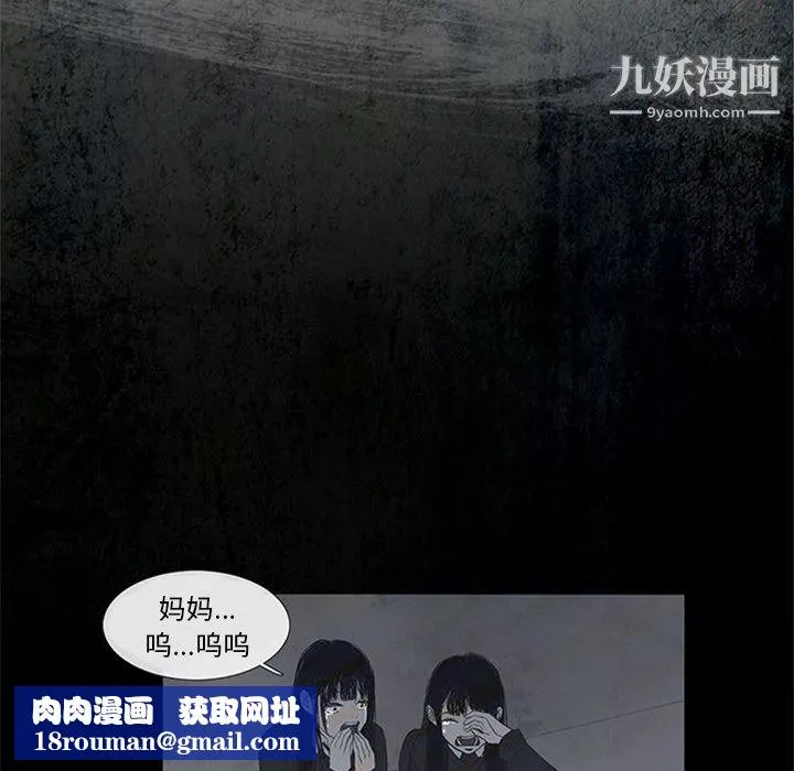 盜臉人第3話