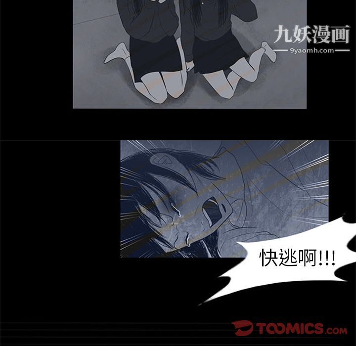 盗脸人第3话