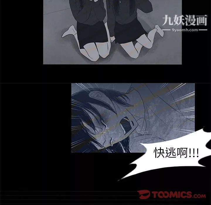 盜臉人第3話