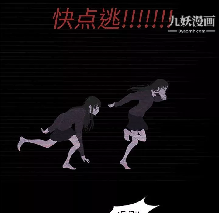 盜臉人第3話