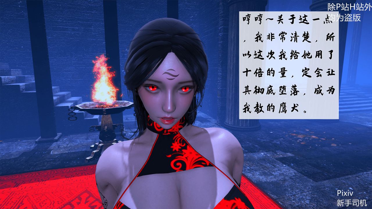 [3D]宗之墮第05話