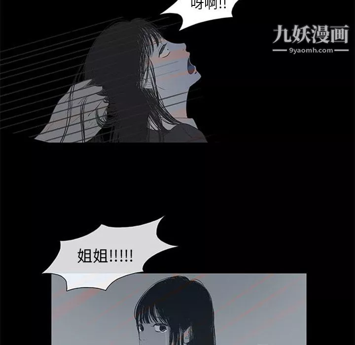 盜臉人第3話
