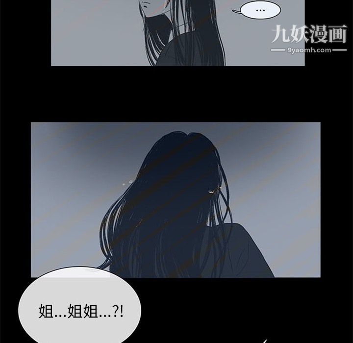 盗脸人第3话