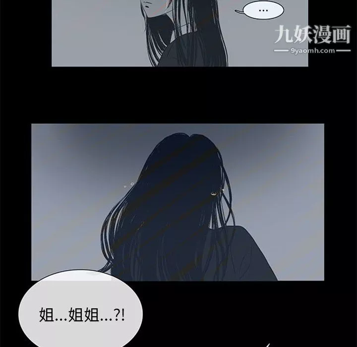 盗脸人-第3话 - 图片 53
