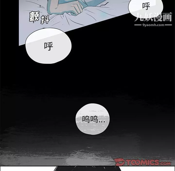 盗脸人-第3话 - 图片 56