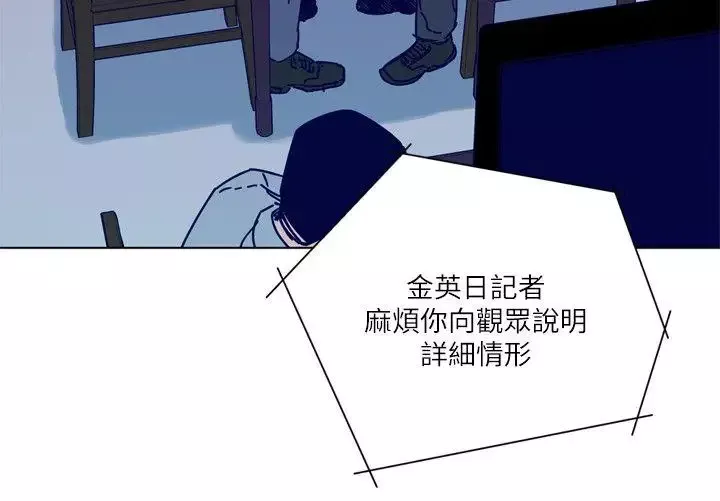 清道夫K第2季-第3話