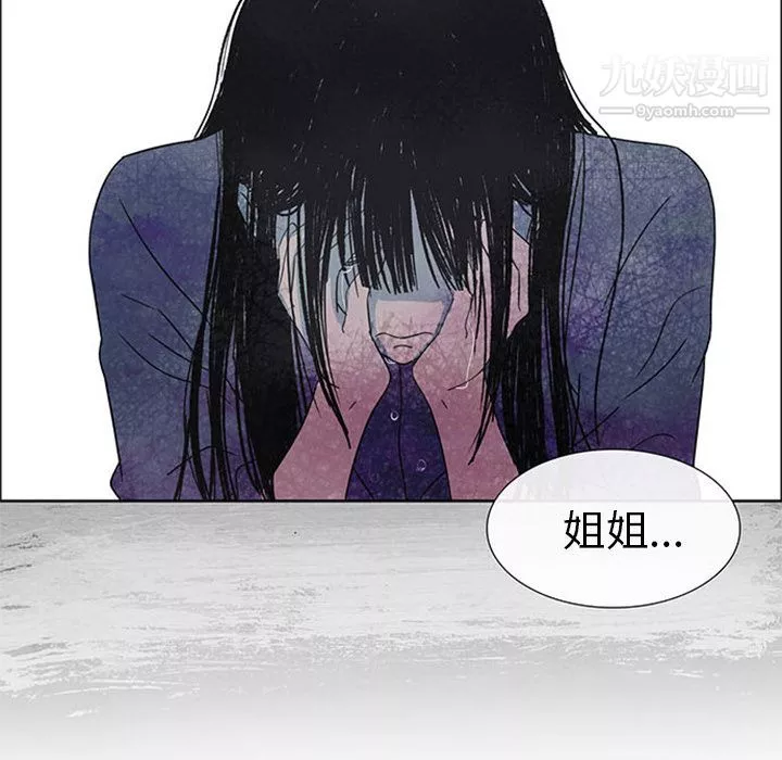 盗脸人-第3话 - 图片 57