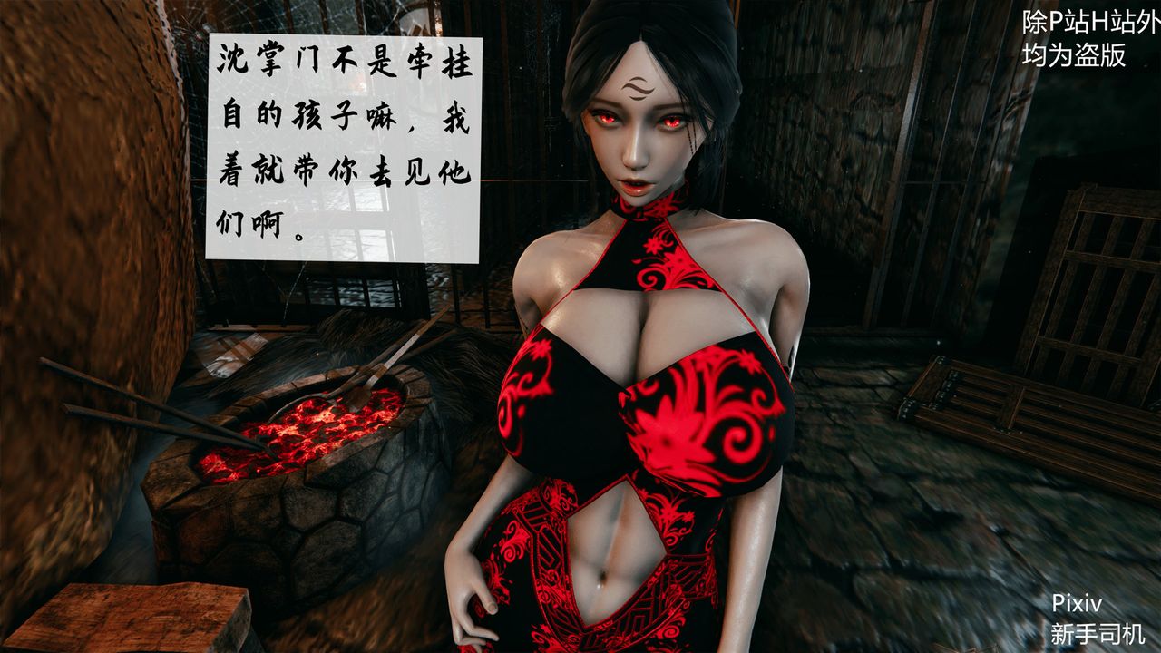 [3D]宗之堕第05话