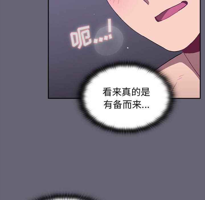 分组换换爱第54话