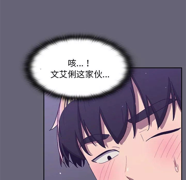 分組換換愛第54話