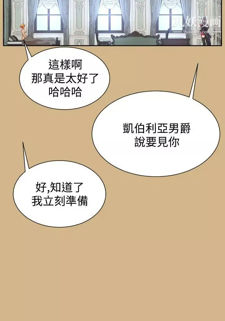 亚哈路-第40话 - 图片 5