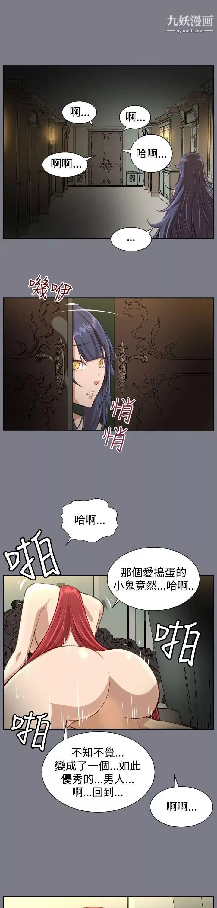 亚哈路-第40话 - 图片 8