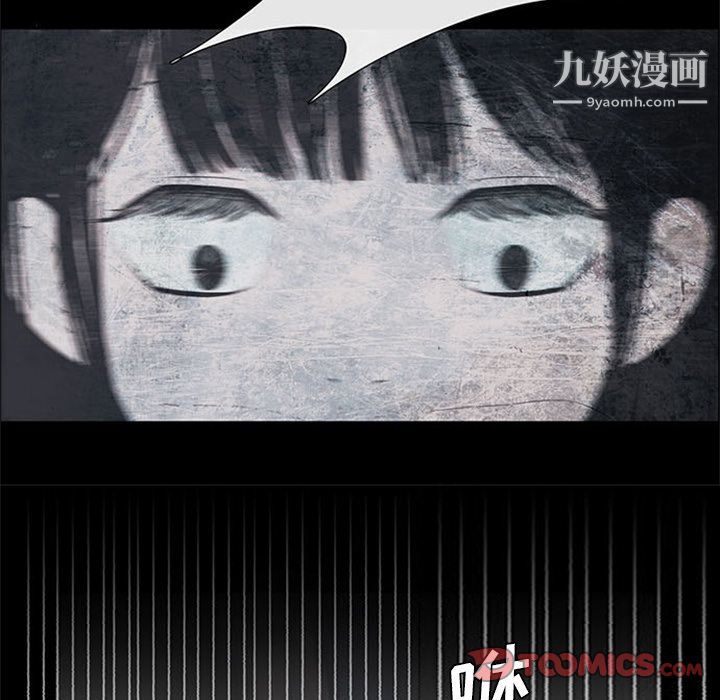 盗脸人第3话