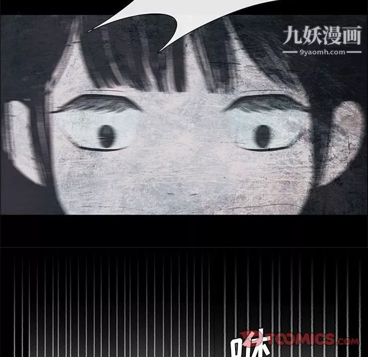 盜臉人第3話