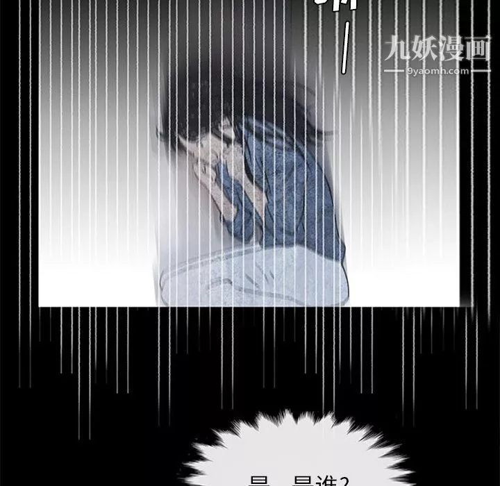 盜臉人第3話