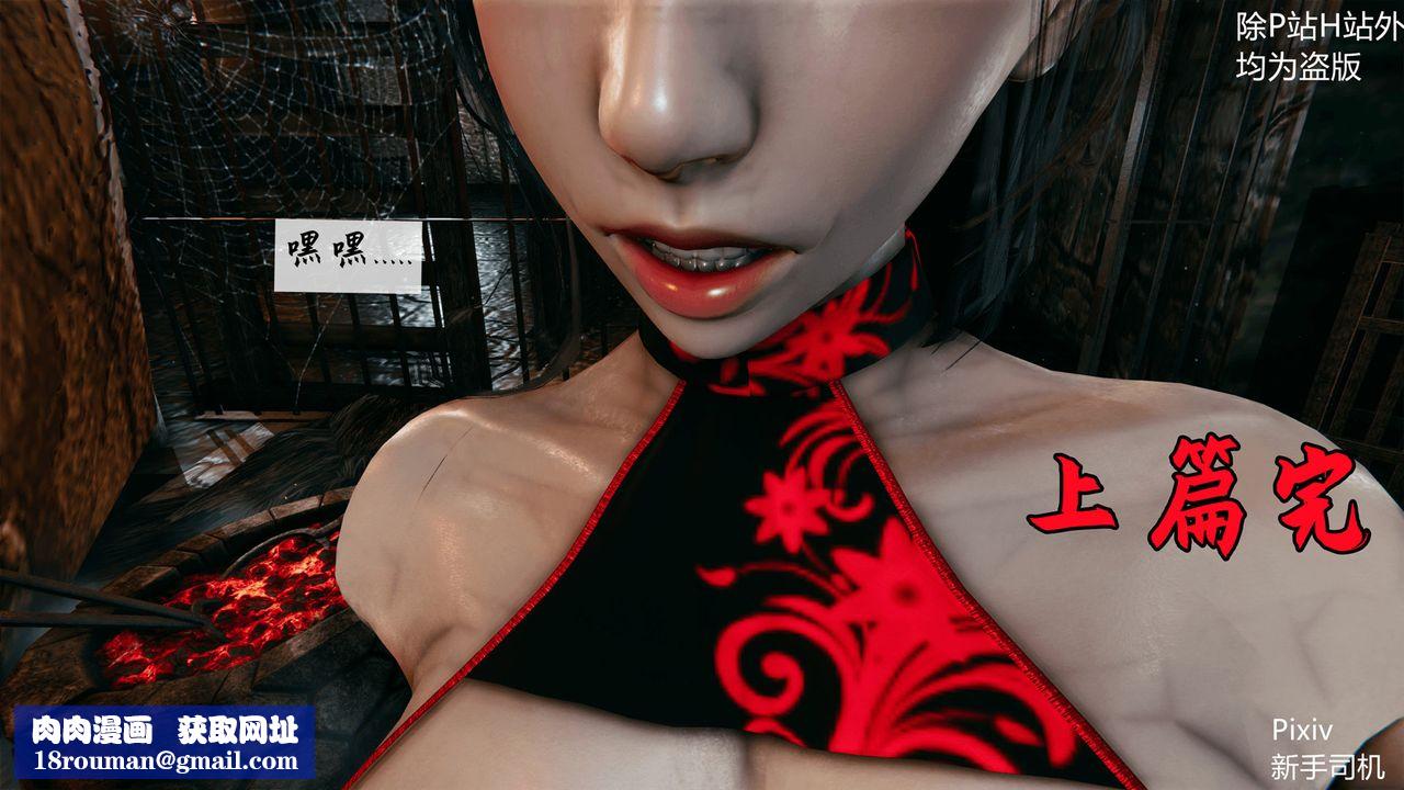 [3D]宗之堕第05话