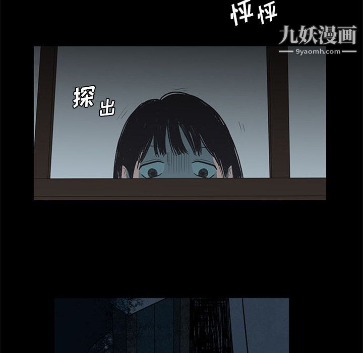 盗脸人第3话