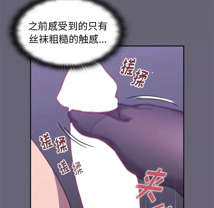 分組換換愛第54話
