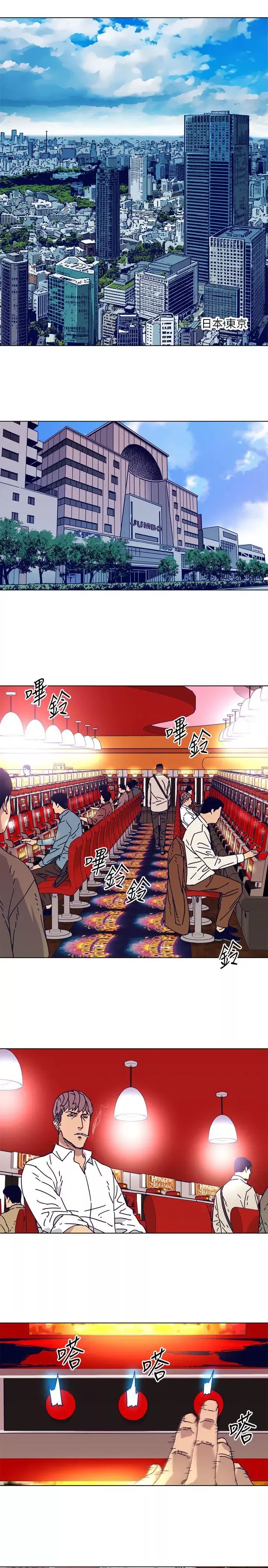 清道夫K-第2季-第4话 - 图片 3