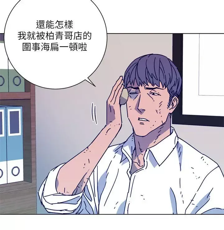 清道夫K-第2季-第4话 - 图片 6