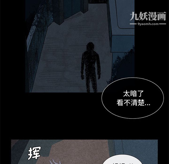 盗脸人第3话