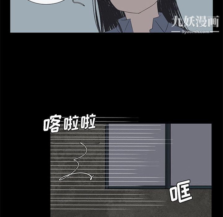盗脸人第3话