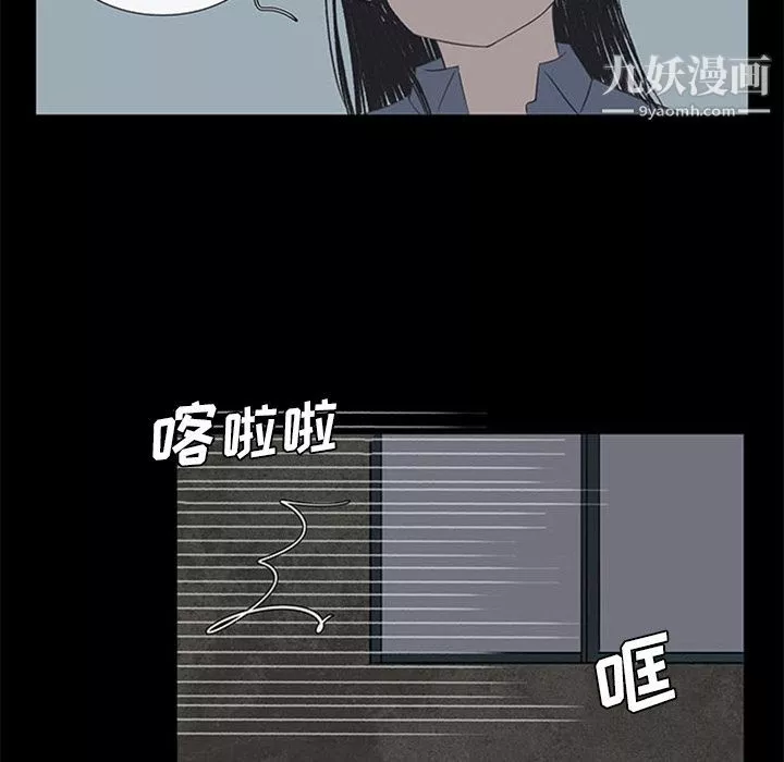 盗脸人-第3话 - 图片 75