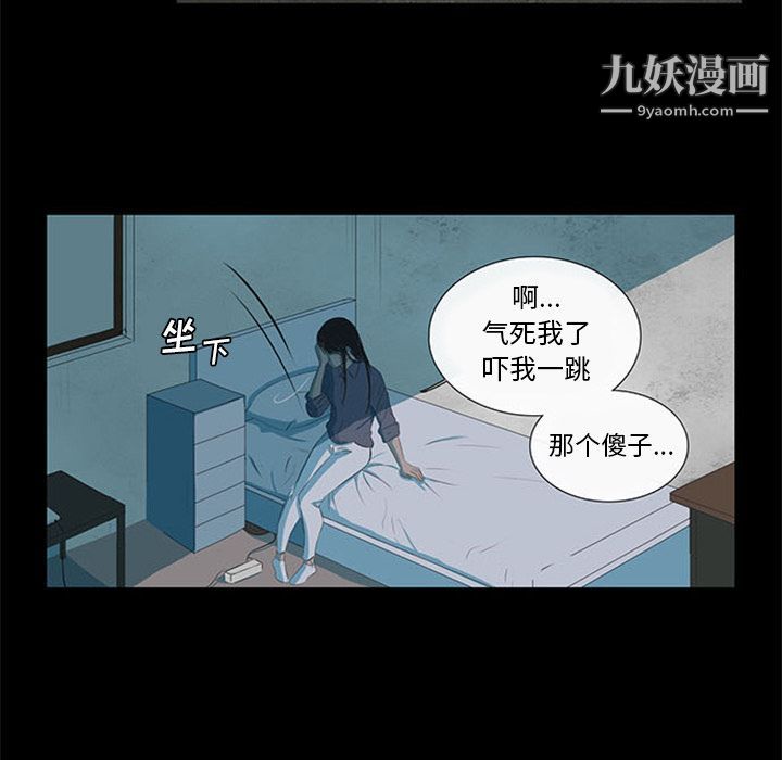 盗脸人第3话