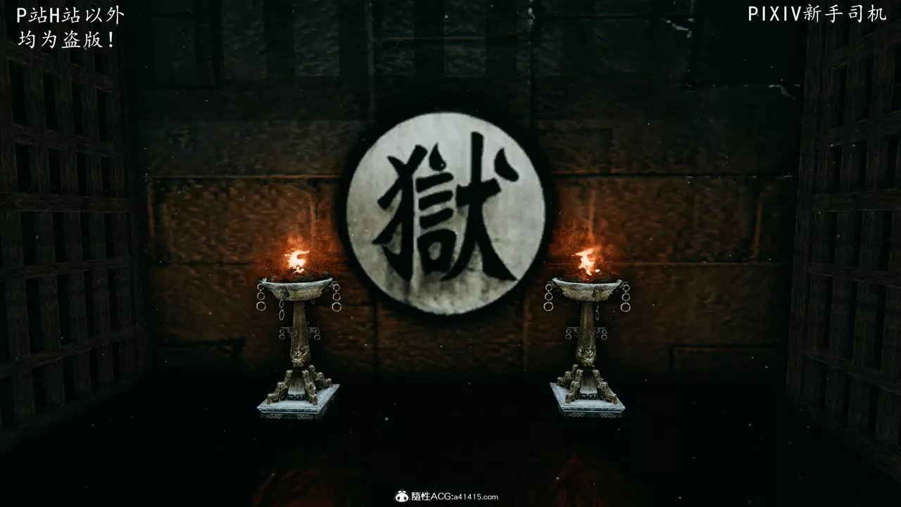 [3D]宗之堕-第06话 - 图片 2