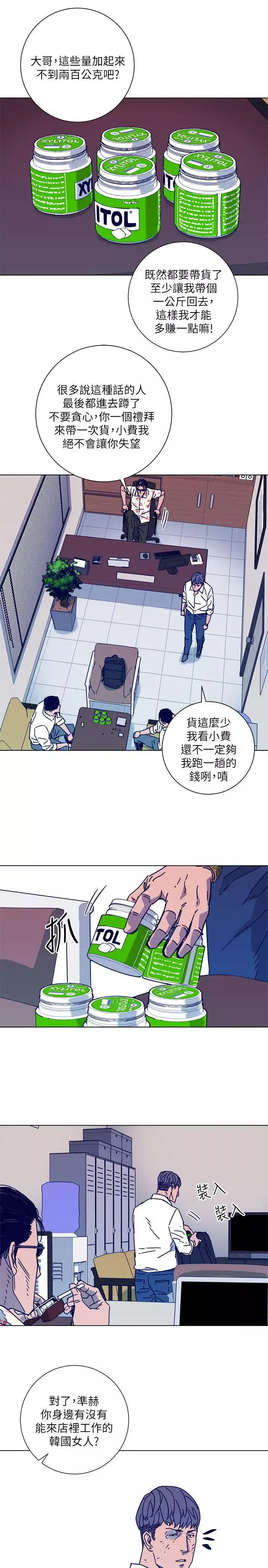 清道夫K-第2季-第4话 - 图片 8