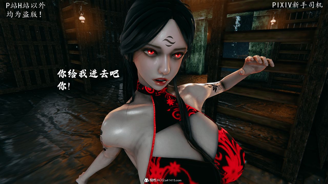 [3D]宗之墮第06話